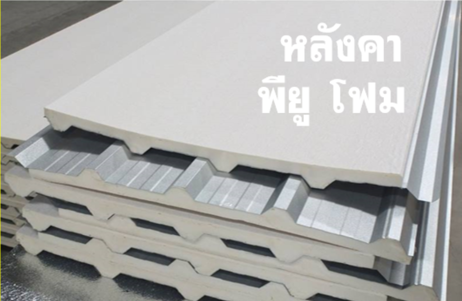 ปิดท้องด้วย ไวนิล พีวีซี (Vinyl PVC)  สีขาว (White)