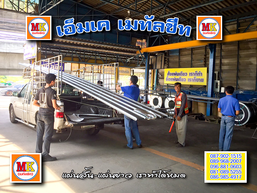 ลาดพร้าว หลังคาที่จอดรถ