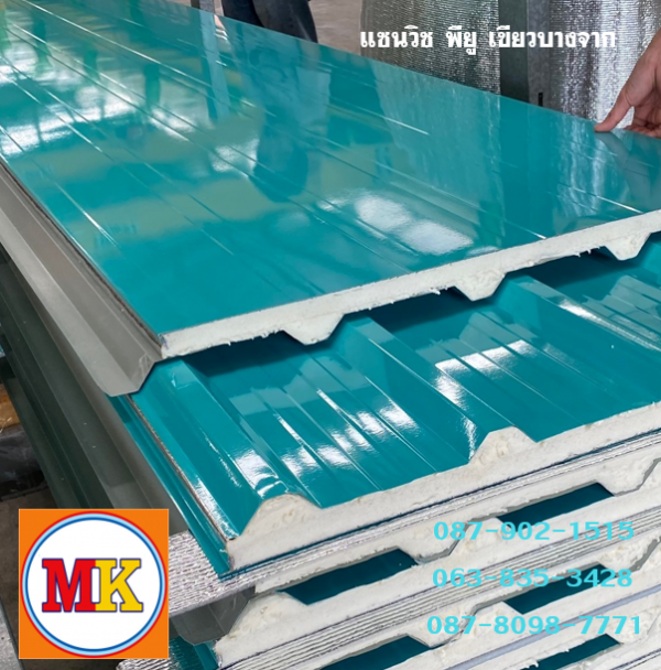 หลังคา แซนวิช สีอะลูซิ้งค์