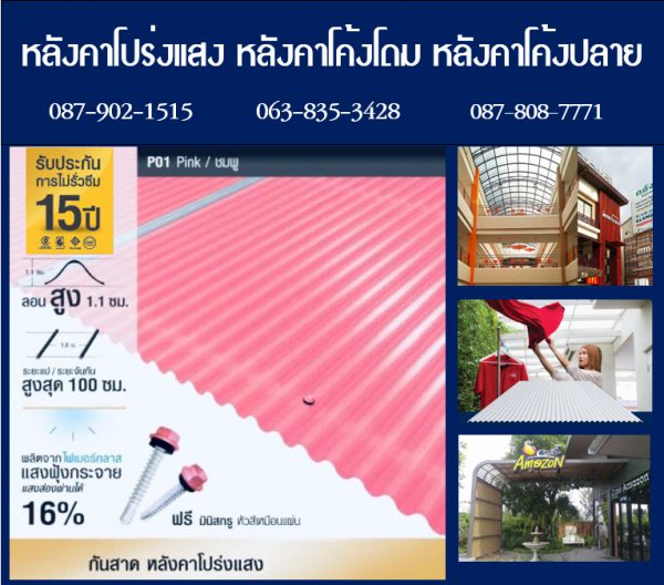 แผ่นโปร่งแสง P15 สีน้ำเงินทะเลลึก Deep Blue Sea