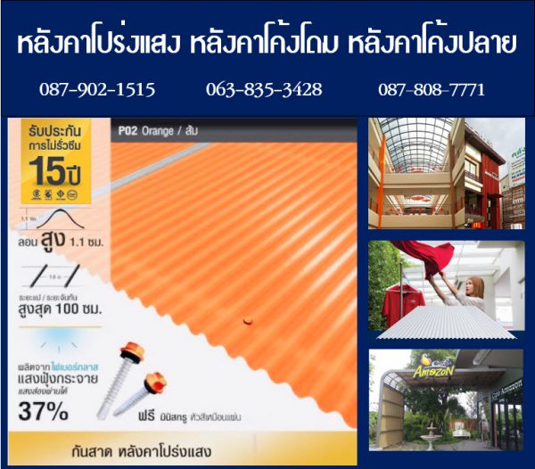 แผ่นโปร่งแสง P15 สีน้ำเงินทะเลลึก Deep Blue Sea
