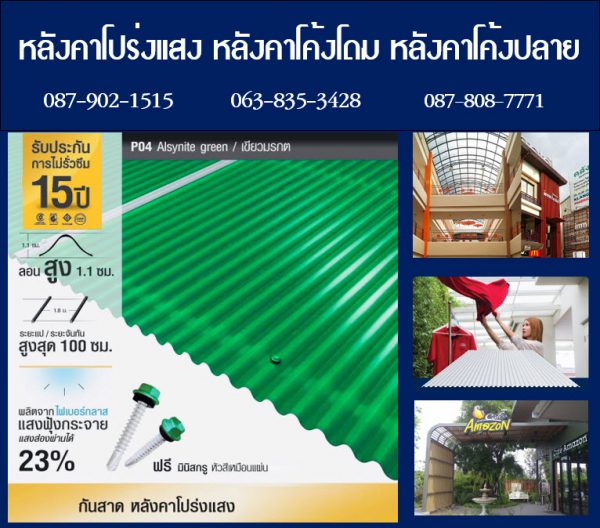 แผ่นโปร่งแสง P15 สีน้ำเงินทะเลลึก Deep Blue Sea