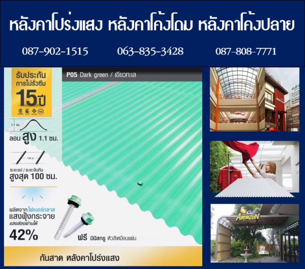 แผ่นโปร่งแสง P15 สีน้ำเงินทะเลลึก Deep Blue Sea
