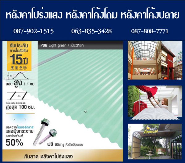แผ่นโปร่งแสง P15 สีน้ำเงินทะเลลึก Deep Blue Sea