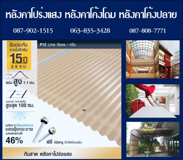 แผ่นโปร่งแสง P15 สีน้ำเงินทะเลลึก Deep Blue Sea