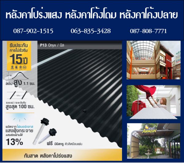 แผ่นโปร่งแสง P15 สีน้ำเงินทะเลลึก Deep Blue Sea
