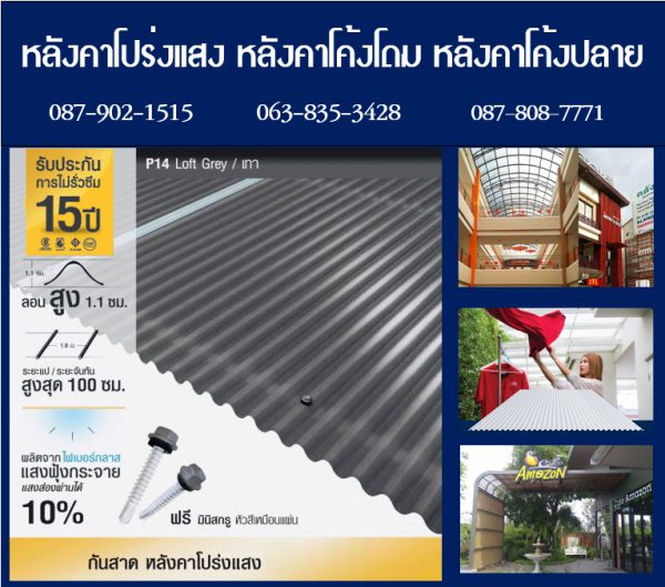 แผ่นโปร่งแสง P15 สีน้ำเงินทะเลลึก Deep Blue Sea