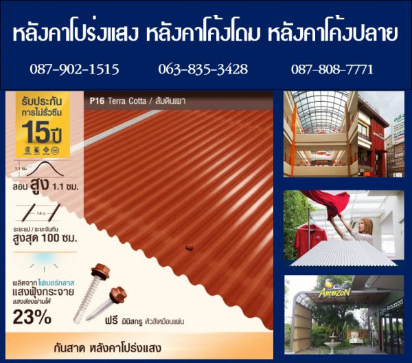 แผ่นโปร่งแสง P15 สีน้ำเงินทะเลลึก Deep Blue Sea