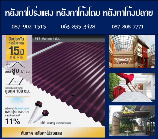 แผ่นโปร่งแสง P15 สีน้ำเงินทะเลลึก Deep Blue Sea