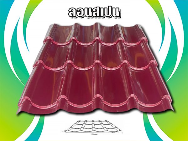 หลังคาลอนสเปน ลอนซีแพ็ก