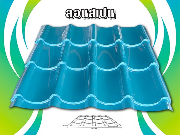 หลังคาลอนสเปน ลอนซีแพ็ก