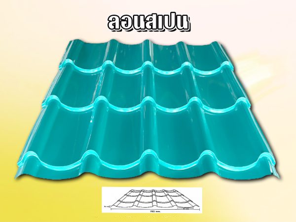 หลังคาลอนสเปน ลอนซีแพ็ก