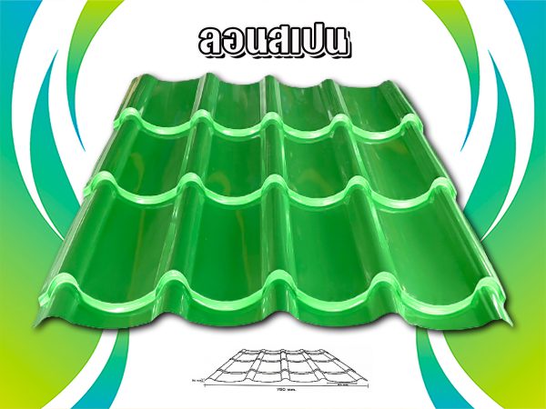 หลังคาลอนสเปน ลอนซีแพ็ก