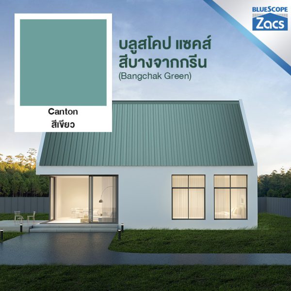 บานาน่า ลีฟ บลูสโคป แซคส์ (BLUESCOPE ZACS®)