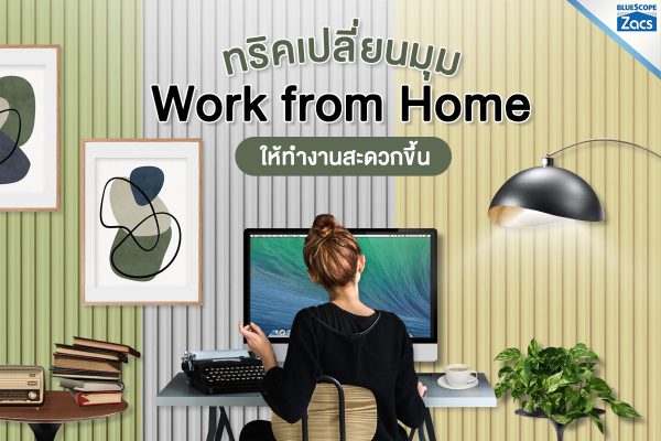 บานาน่า ลีฟ บลูสโคป แซคส์ (BLUESCOPE ZACS®)