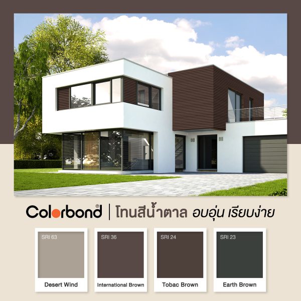 International Brown SRI 40 Colorbond® แซนวิช พาเนล