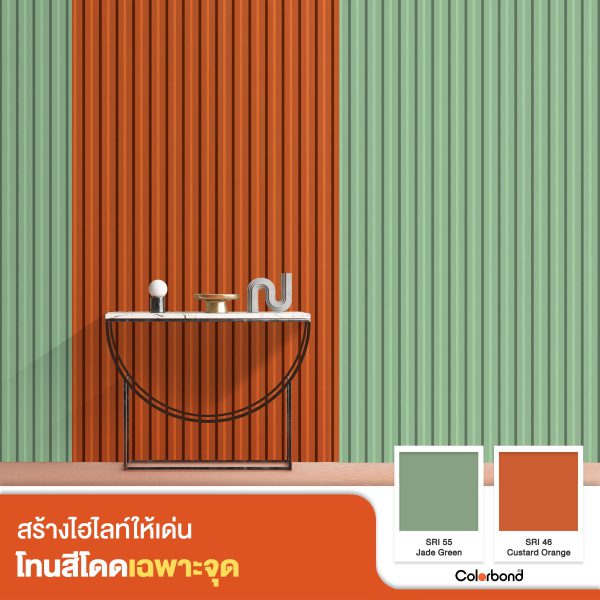 Custrard Orange SRI 53 Colorbond® แซนวิช พาเนล