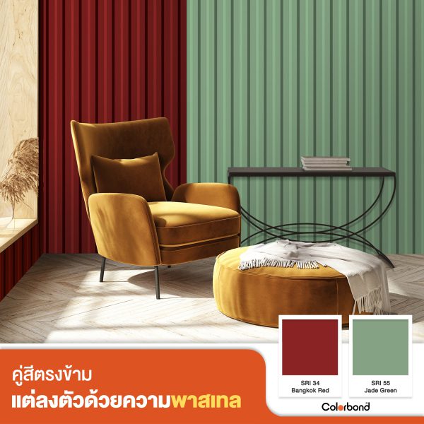 Bangkok Red SRI 36 Colorbond® แซนวิช พาเนล