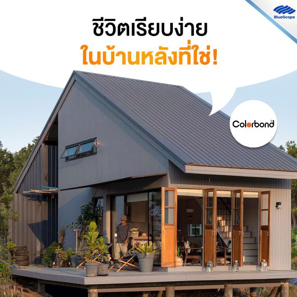 Alloy Grey SRI 53 Colorbond® แซนวิช พาเนล