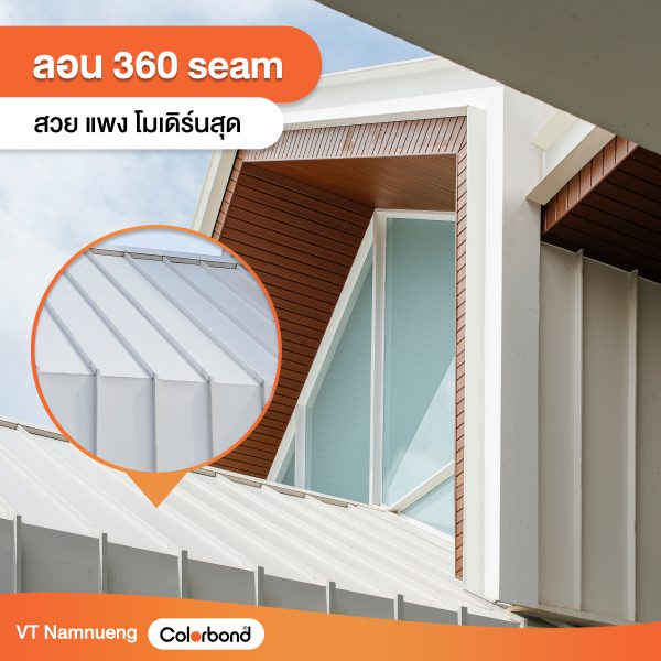 Thredbo White SRI 91 COLORBOND® Steel